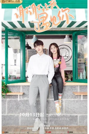 Встреча с тобой 1 сезон